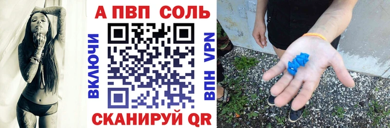 Alpha PVP Соль  Купить закладки  Арамиль 