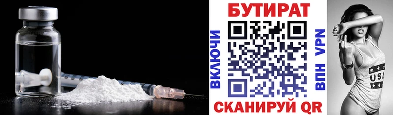 БУТИРАТ жидкий экстази  Купить где  Арамиль 