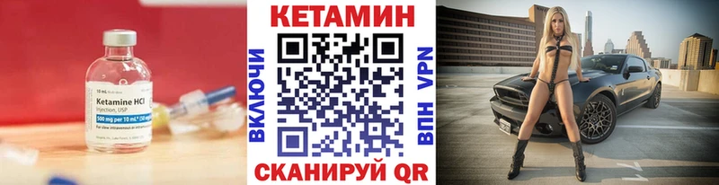 Кетамин VHQ  Купить где  Арамиль 