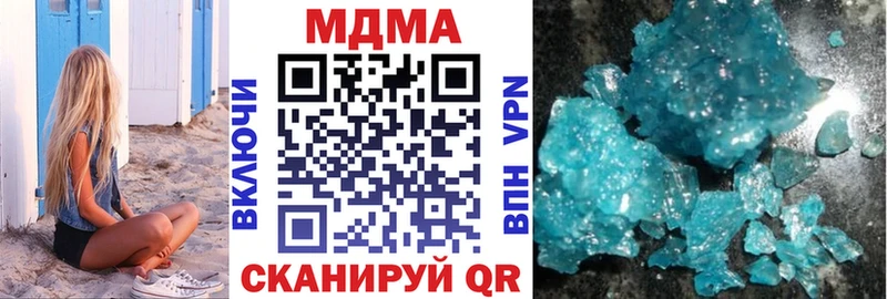MDMA кристаллы  Купить закладки  Арамиль 