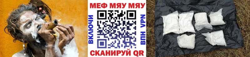 Купить закладки  Арамиль  МЯУ-МЯУ 4 MMC 