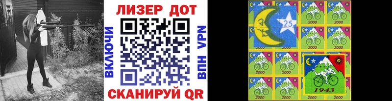 Марки 25I-NBOMe 1,5мг  Купить  Арамиль 